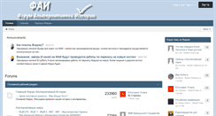 Desktop Screenshot of fai.org.ru